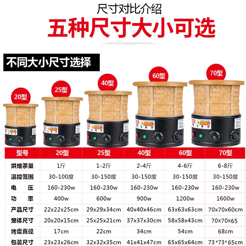 茶叶烘乾小型智能定时提香烘焙机焙茶茶香机烤箱机电焙笼装修去味