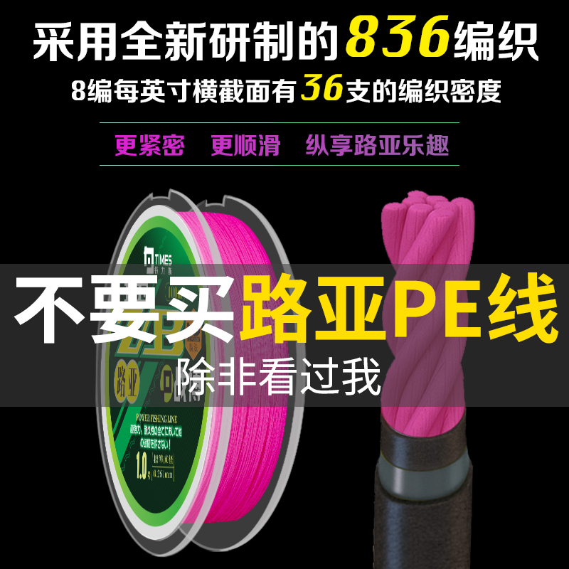 150米超顺滑马口微物打黑专用832路亚PE线0.6进口远投鱼线9八8编