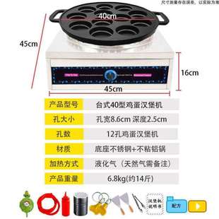 霆雨泠商用摆摊鸡蛋汉堡机12孔18孔车轮N饼玉米饼炉肉蛋堡机燃气