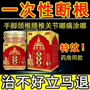 新品痛风冷敷疑胶关节止痛降尿酸高新版特效药散去结晶专用贴膏药