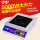 厂家海辉商用大功率电磁炉5000w平面汤炉电磁炉5kW旋钮定时节能