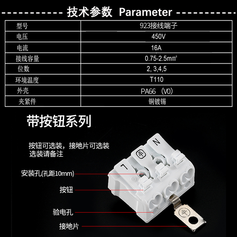 极速923-2按压式接线端子台2/3/4/5位免螺丝LED灯具快速电线连接