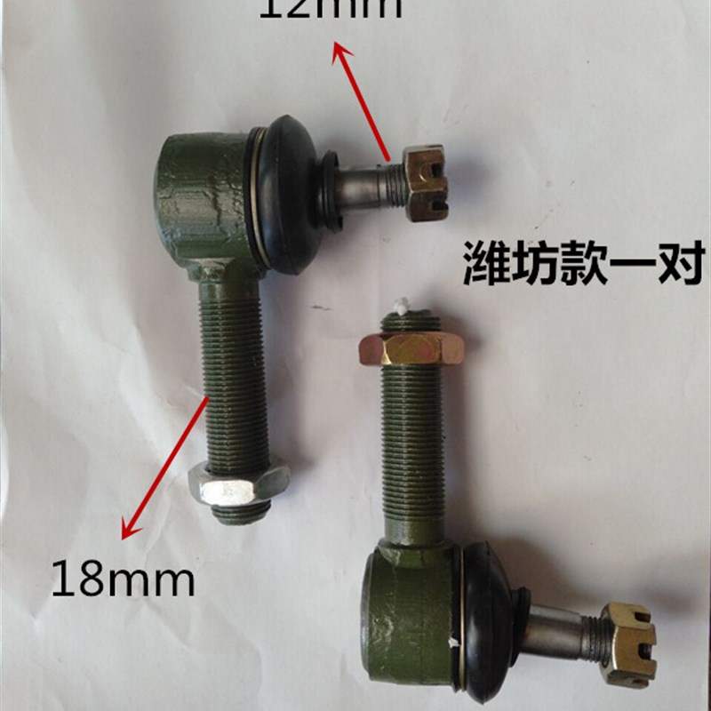 极速发货高品质小型拖拉机四轮配件方向球头转向接头W拉杆 洛阳泰