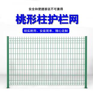 新品片桃型柱护栏网别墅社区围墙围栏硬J塑网高速防铁丝网隔离(