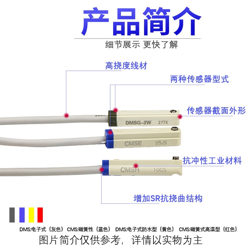 亚德客气缸感应器 磁性开关接近传感器cmsg020 三线 二线感应开关