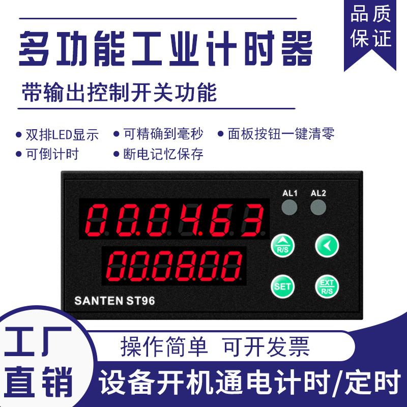 新品速发。工业计时器220V电记延时继电器控制数显循环定时累时器