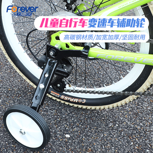 永久儿童变速自行车辅助轮通用18/20/22寸侧轮变速Y山地车辅助轮