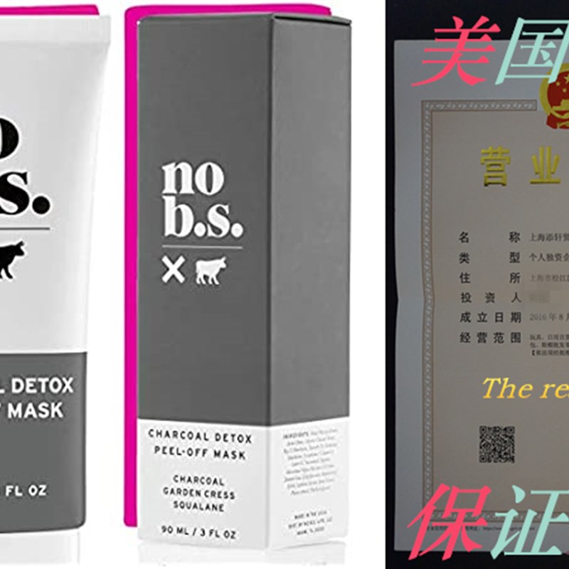 推荐No B.S. Charcoal Peel Off Face Mask - Deep Cleaning Blac