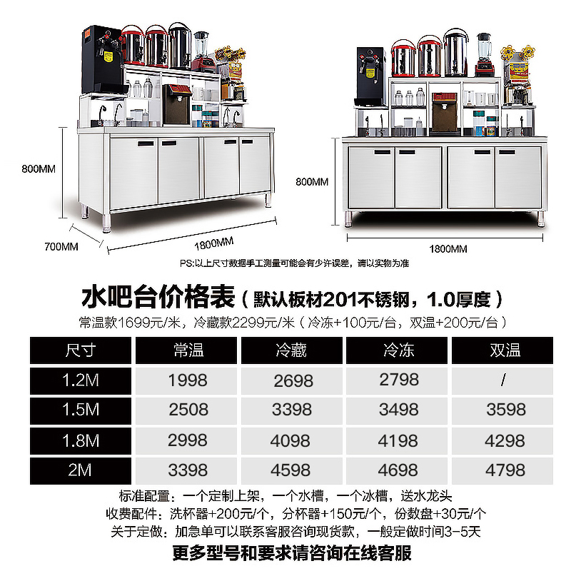 志高奶茶店水吧台商用冷藏工w作台冰箱操作台平冷冻不锈钢冰柜定