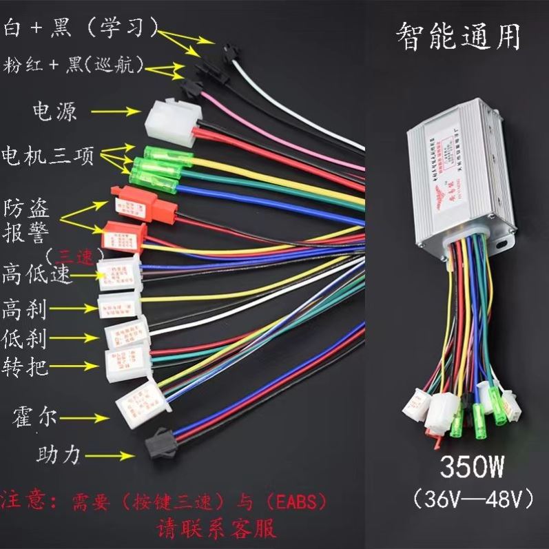 正弦波电动车电动车无刷控制器48V350W60V72爱玛雅X迪新日二三轮