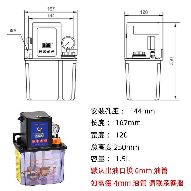 直销明远机牀车牀1.5Lo全自动润滑油泵220V电动齿轮油泵雕刻机注