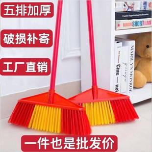 金三角五排硬毛塑料优质扫把家用学校环卫扫帚扫地苕帚头
