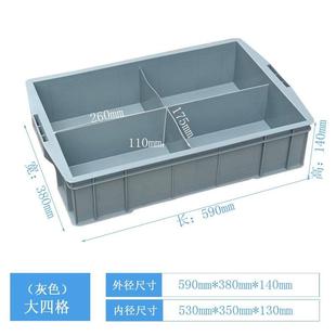 极速。塑料周转箱带盖子长方形分格零件盒五金工具收纳箱多格箱螺