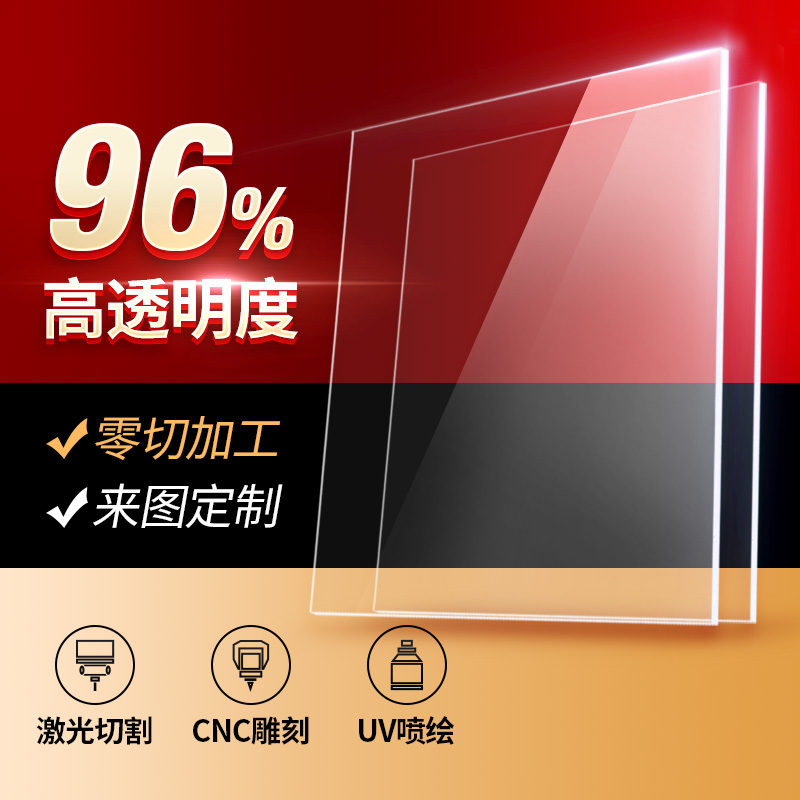 高透明亚克力板加工定制diy手工材料塑料鱼缸盒广告牌有机玻璃板