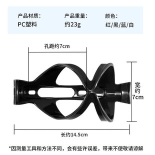 喜德盛登山车自行车水壶架可调节塑料赛车公路车装水杯架配件大全