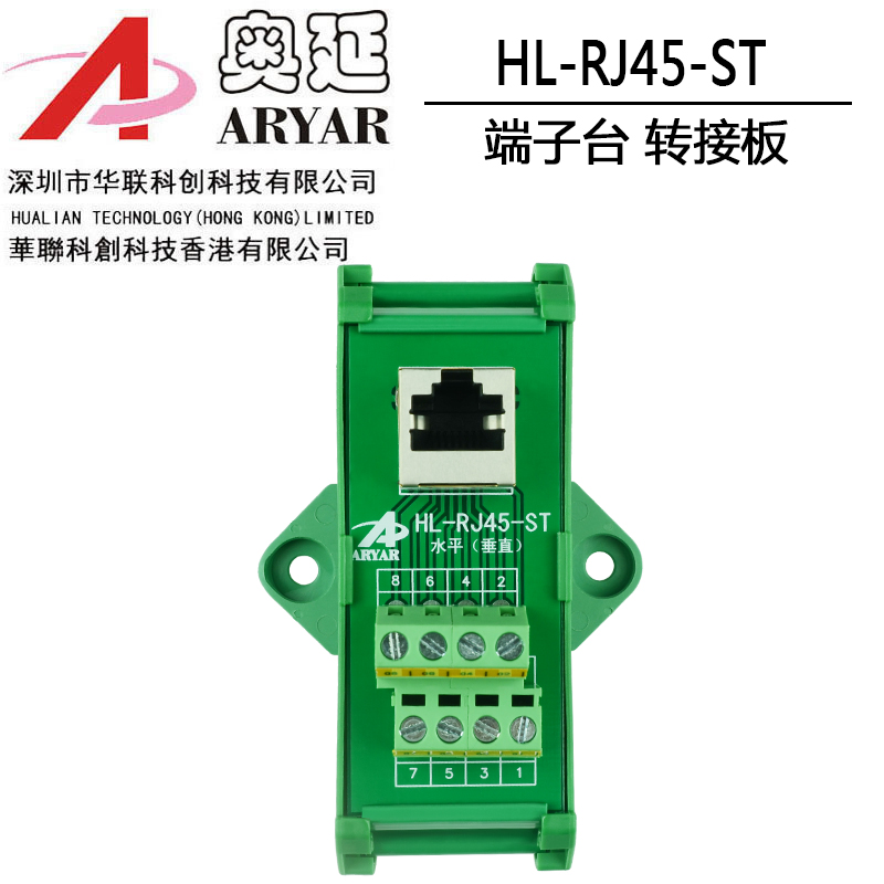 RJ45转端子水晶网口转s双层接线端子排90度弯脚180直头导轨安装