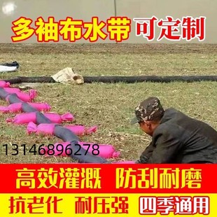 布水龙带农业6寸喷灌水s带农田带袖单袖农用软带抗旱浇地神器地龙