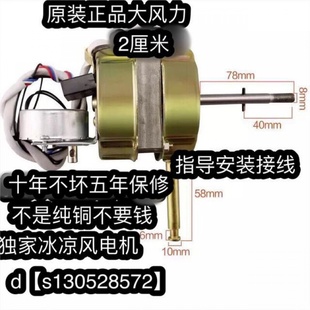 速发电风扇电机配件适用于多丽遥控落地扇壁扇电风扇FS11-40马达