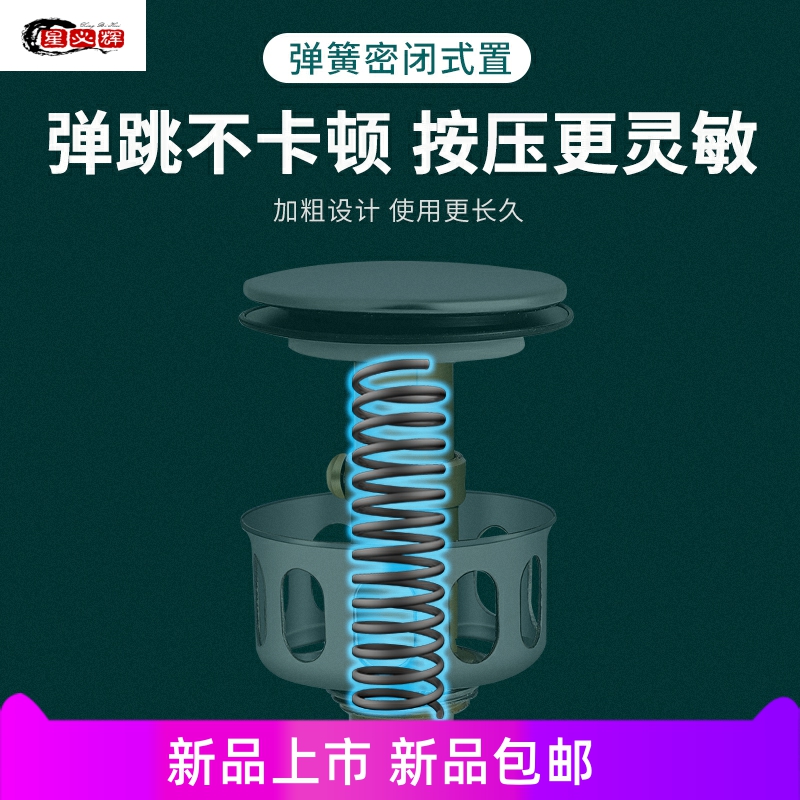 极速洗手盆脸池漏水塞子洗脸盆下水器管弹跳芯按压式不锈钢翻盖板