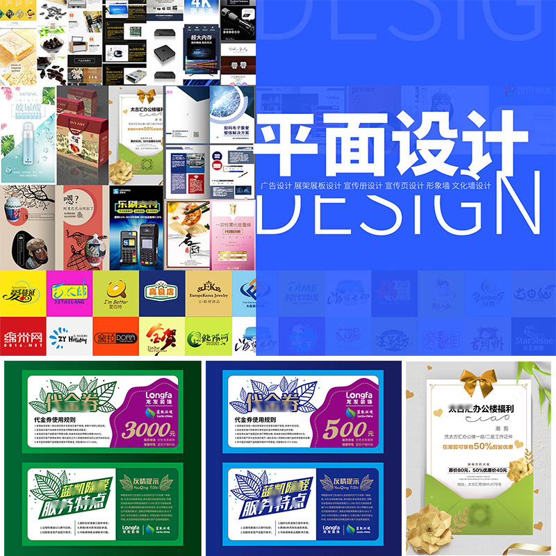 现货速发广告淘宝美工包月平面设计师包装修详情页描述logo海报文