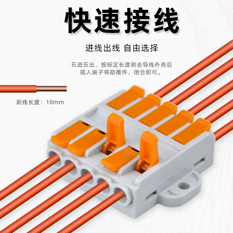 升级款五进五出i6平方快速接线端子电线筒灯具连接器快速接头电线