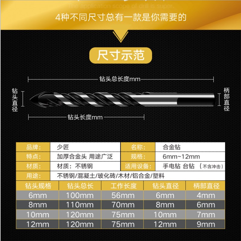 合金三角钻头木工陶瓷扩孔钻瓷砖开孔器水泥墙壁钻玻璃钻头打孔钻