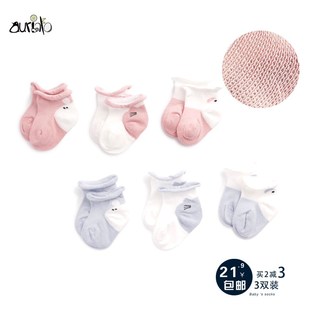 速发夏天袜子夏季薄款新生儿宝宝船袜网眼透气婴儿纯棉0-3-6个月1