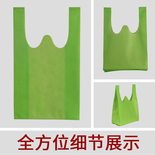 环保无纺布袋子定制一次q性大号超市购物背心袋现货印刷logo文字