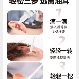新款挖耳勺棉签掏耳朵神器油耳朵清洁器耳屎清理软化液耳结石水粘