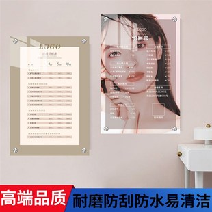 亚克力美容院价目表定制美甲美睫价格表会员充值广告展示牌挂墙