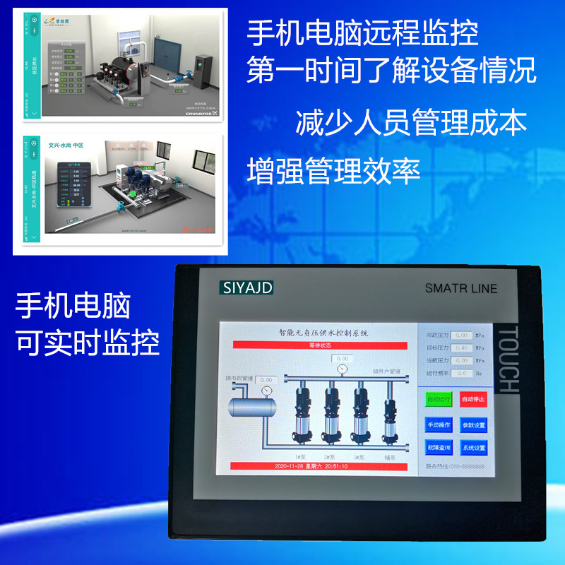 变频恒压供水控制器一拖四泵触摸屏智能中文显示水泵调节定时休眠