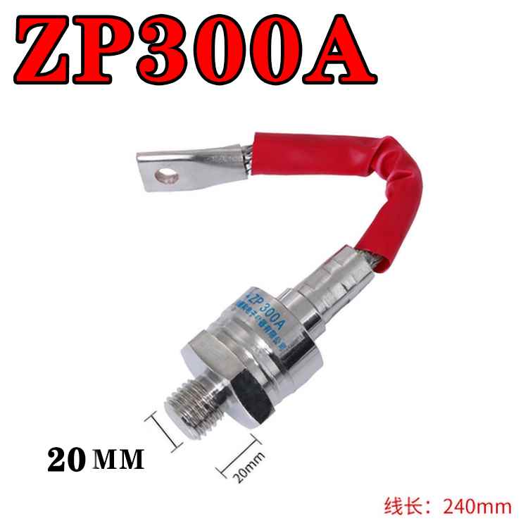 螺旋式 ZP300A 1600V 硅整流二极管 整流管 整T流二极管(线)正极