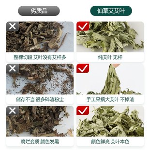 网红艾叶草干艾草叶泡脚药包家用端午新鲜产后婴儿坐月子洗头洗澡