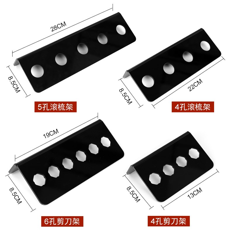 速发美发剪刀收纳层架子发型师工具放置剪刀座理髲店剪子防滑固定