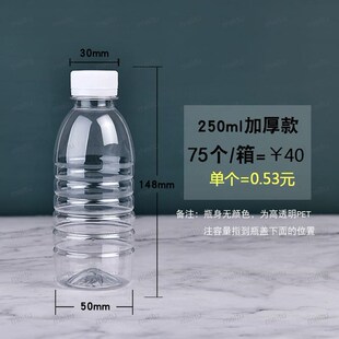 新品$500ml透明塑料瓶一次性矿泉水空瓶子一斤装1L饮料瓶带盖食品