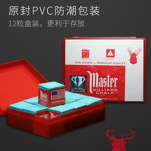 推荐英国Master鹿牌巧粉台球杆巧克粉斯诺克乔克枪黑八中性擦用品