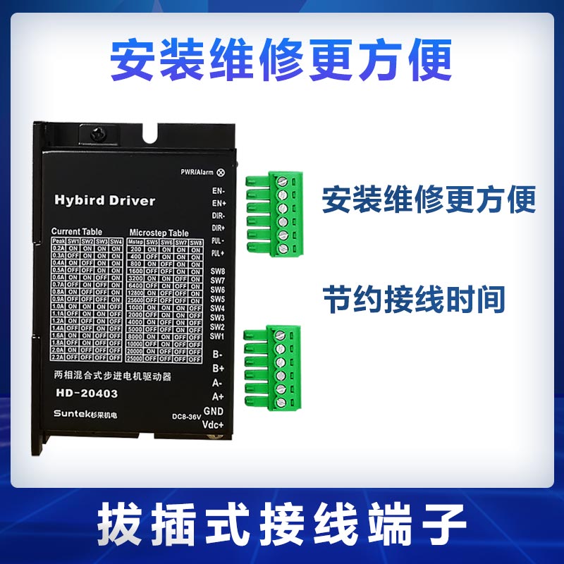 20/28/35/42/57/60/86步进电机驱动器微型数字式两相混合脉冲控制