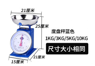 速发家用料理秤商用台秤10公斤100公斤圆盘秤小型托盘克与千克弹