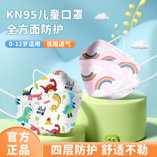 极速可淘气(KETAOQI)kn95儿童口罩3d立体婴幼儿宝宝专用0-3-6到