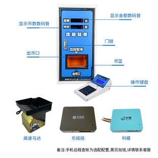 新品自助售币机抓娃娃机自动兑币机纸币售币机吊公仔换币机吧台售