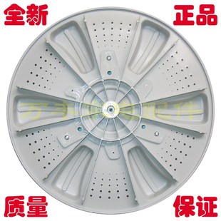 网红适用松下XQB70-7018 XQB80-8188洗衣机波轮盘 转盘 34CM 36.5