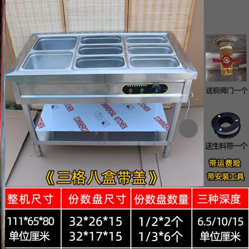 10格4格格餐车6快8格可定售B加热保温做饭台食堂商用电加热小型