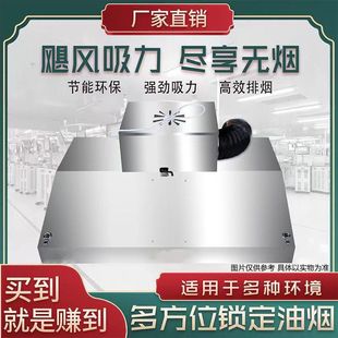 急速发货新品不锈钢商用排油烟机小型饭店家用农村土灶柴火灶厨房