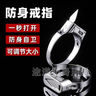 极速防身戒指女生暗器自卫武器自保用品女子随身防狼神器比报警器