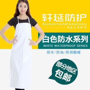 极速白色防水围裙女厨房防油软皮罩衣大人工作服食堂食品厂专用围