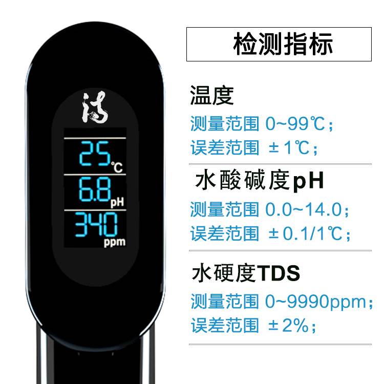 鱼缸水质检测g器家用智能鱼缸ph测试笔酸度计水族PH值检测笔测试