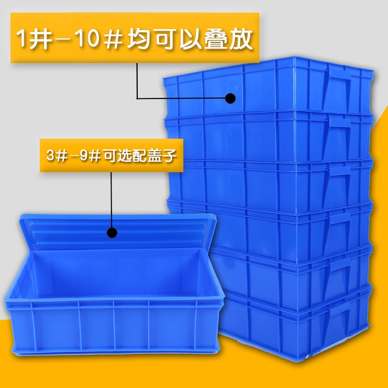 现货速发周转箱塑料盒子长方形五金配件工具螺丝盒胶箱收纳零件盒