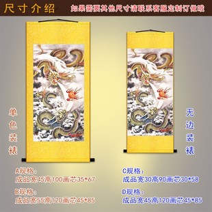 急速发货双龙戏珠图 黄龙青龙 复古玄关客厅装饰画 丝绸画挂画 卷