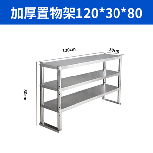 工作台不锈钢台面立架置物架两层三层厨房专用商用收纳层架层架加