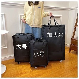 万向轮旅行袋超大号男女带滑轮手提行李袋待产包收纳袋折叠购物包